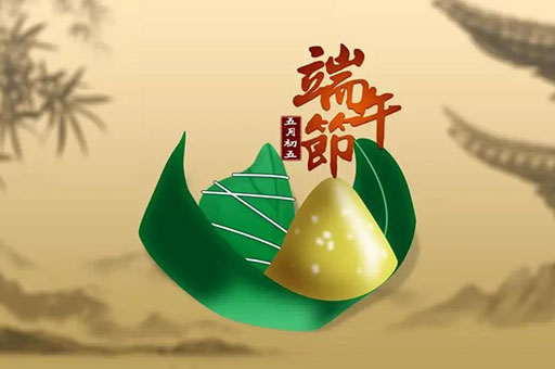 端午节为什么吃粽子，端午节是农历几月几日